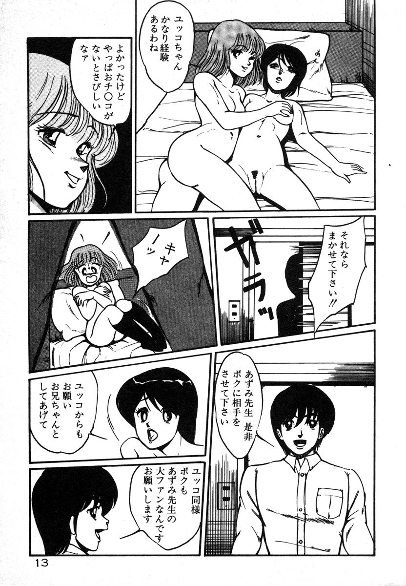 [美和卯月] 放課後はＨタイム