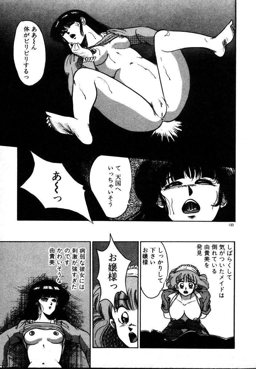 [美和卯月] 放課後はＨタイム