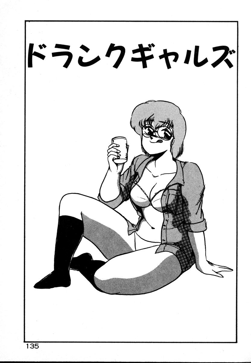 [美和卯月] 放課後はＨタイム