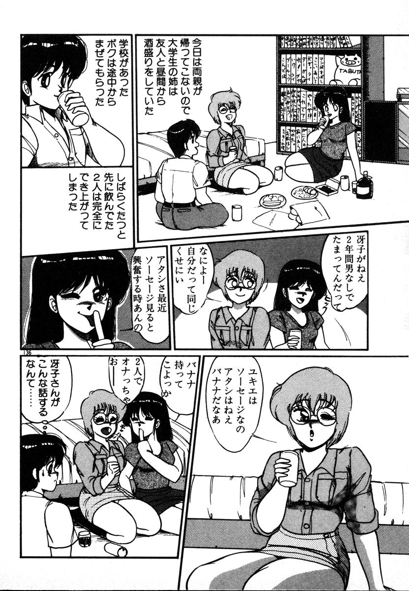 [美和卯月] 放課後はＨタイム