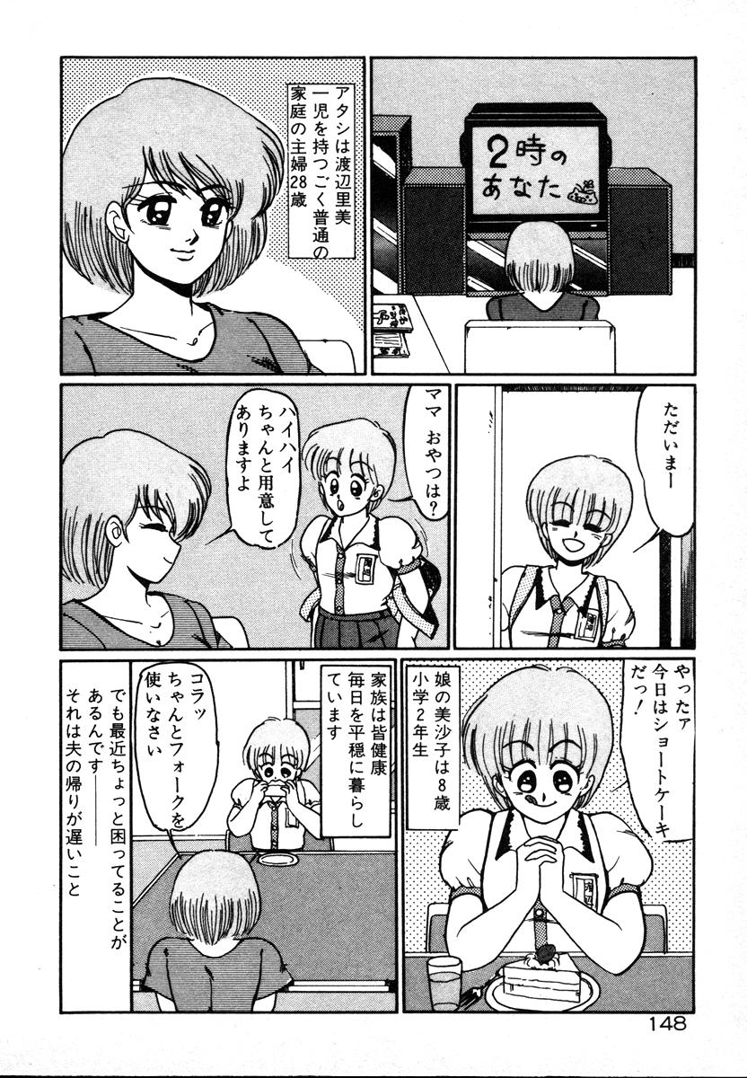 [美和卯月] 放課後はＨタイム