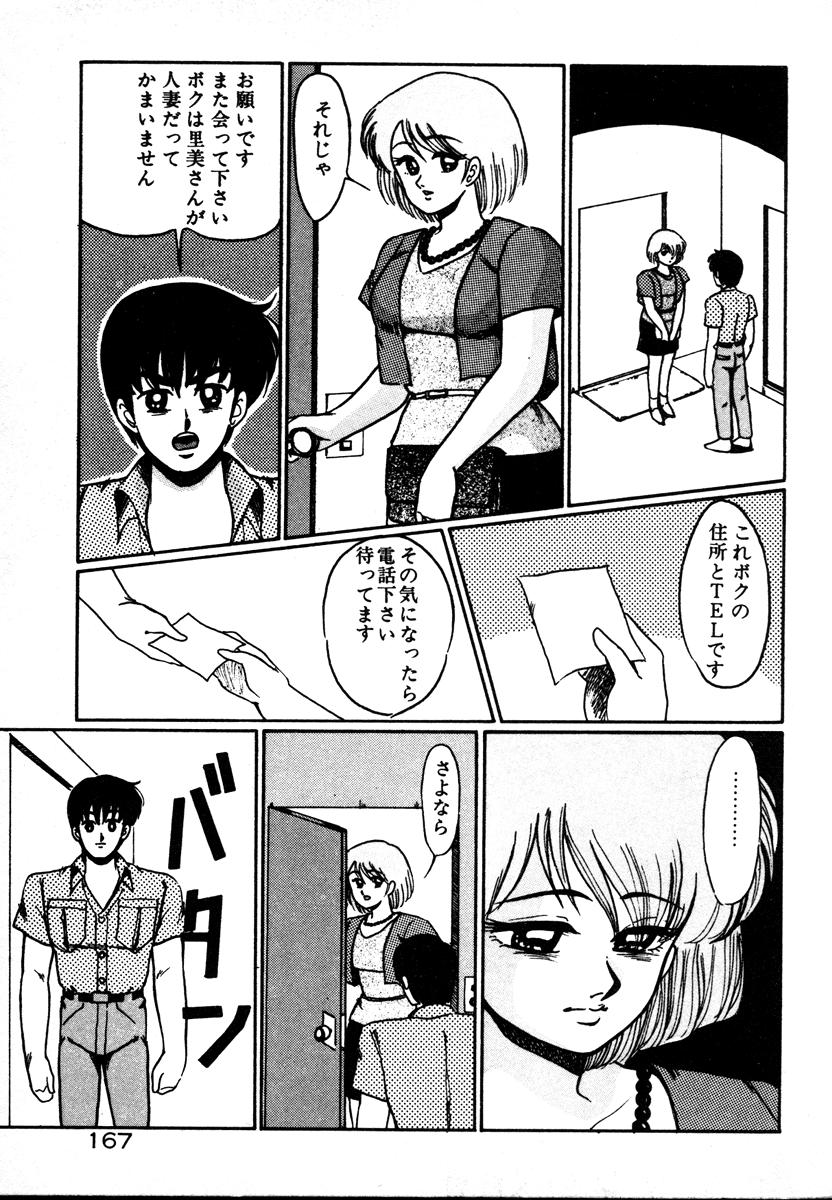 [美和卯月] 放課後はＨタイム
