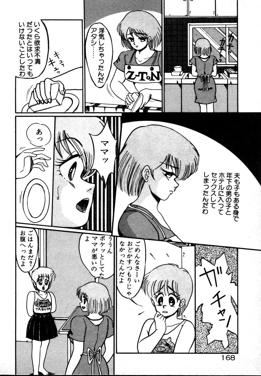 [美和卯月] 放課後はＨタイム