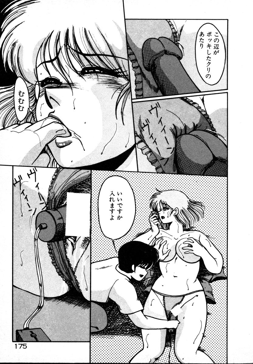 [美和卯月] 放課後はＨタイム