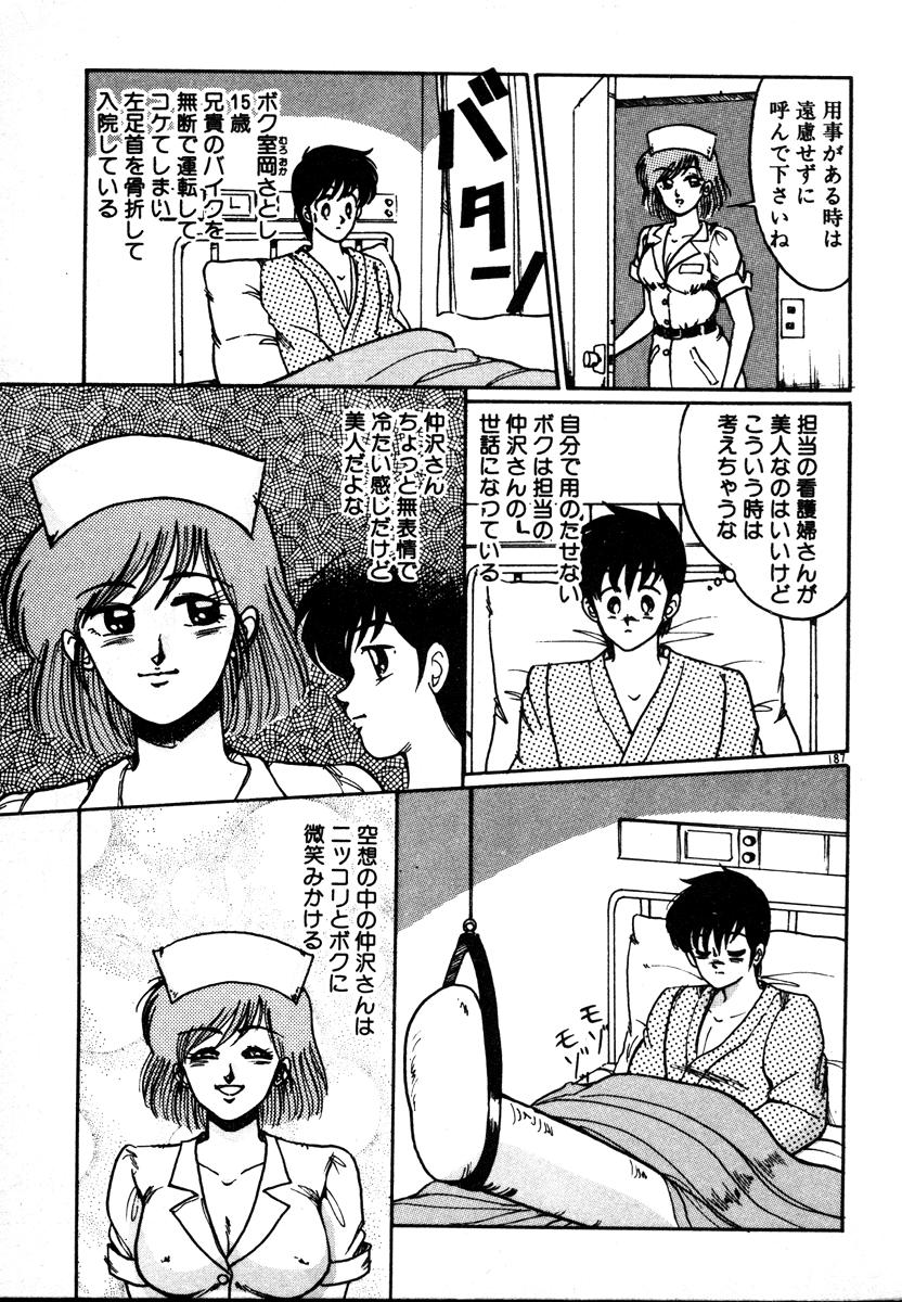 [美和卯月] 放課後はＨタイム