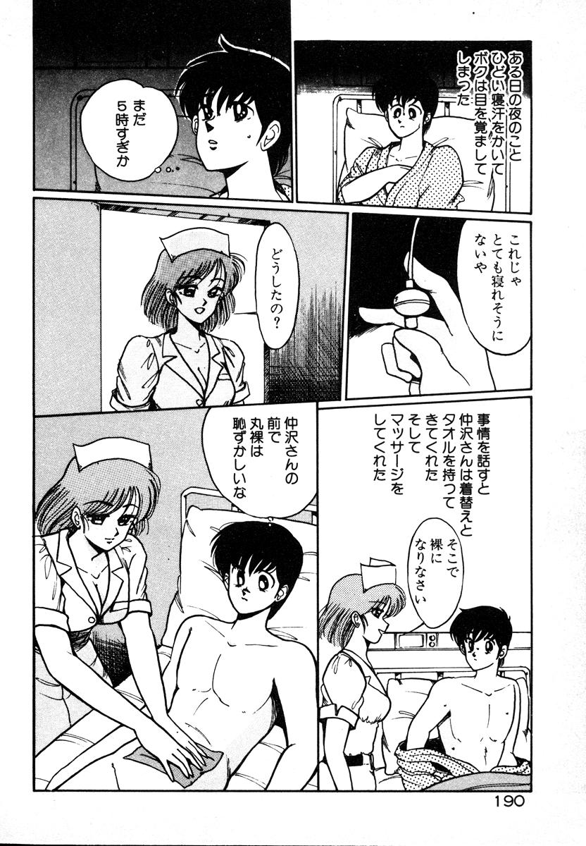 [美和卯月] 放課後はＨタイム
