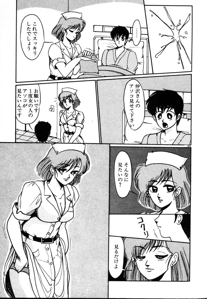 [美和卯月] 放課後はＨタイム
