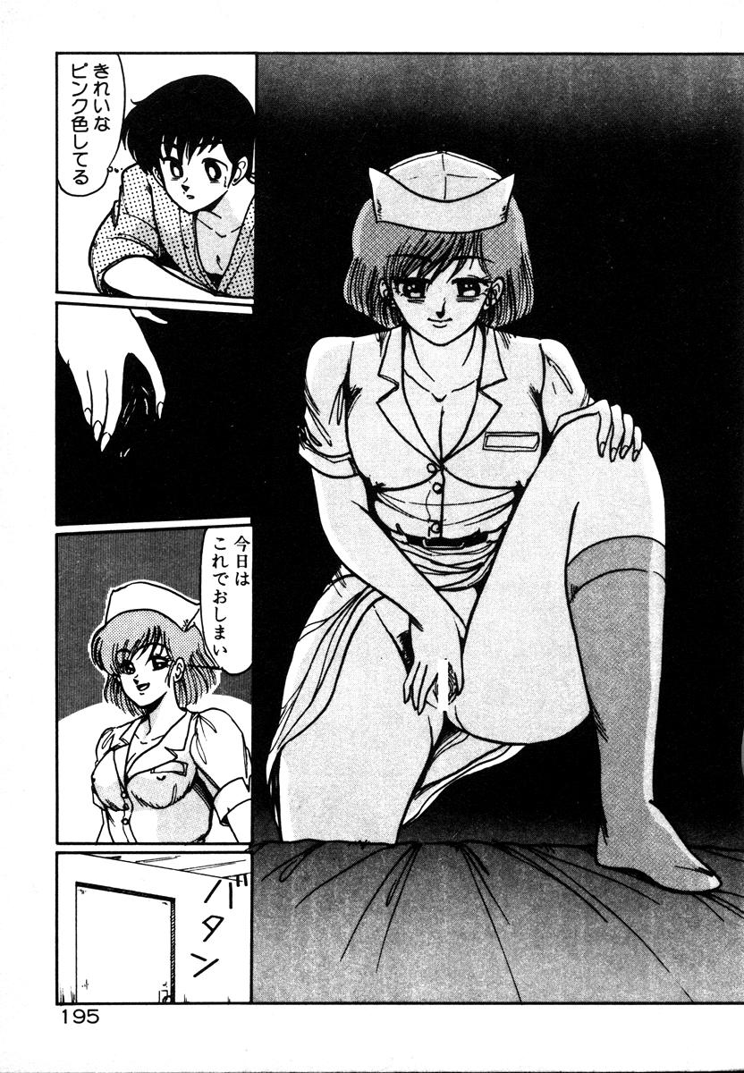 [美和卯月] 放課後はＨタイム