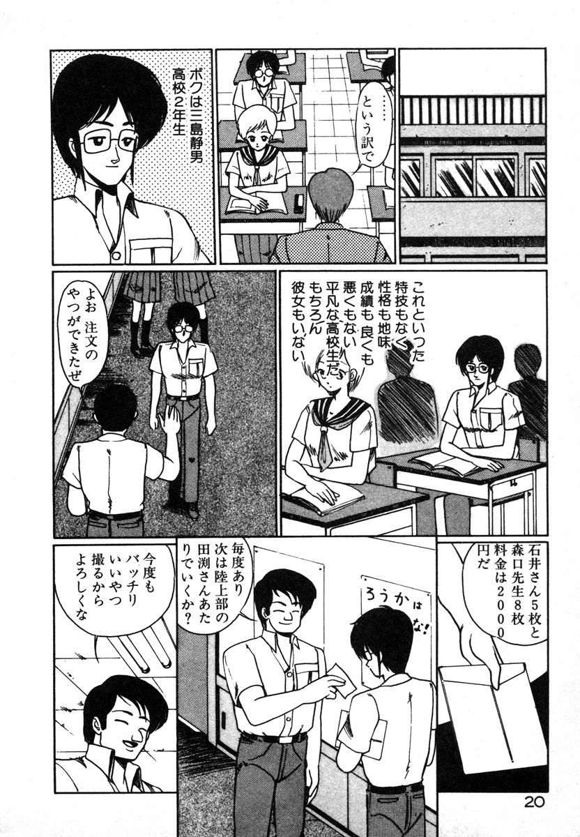 [美和卯月] 放課後はＨタイム