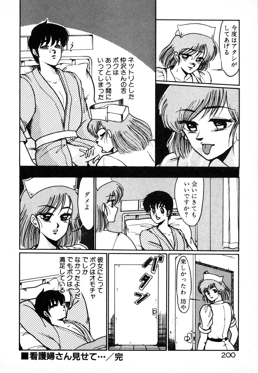 [美和卯月] 放課後はＨタイム