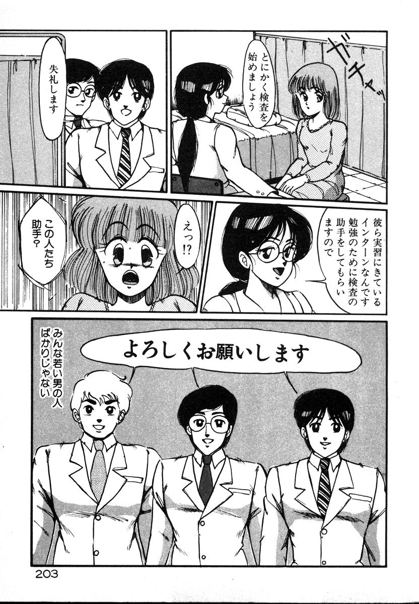 [美和卯月] 放課後はＨタイム