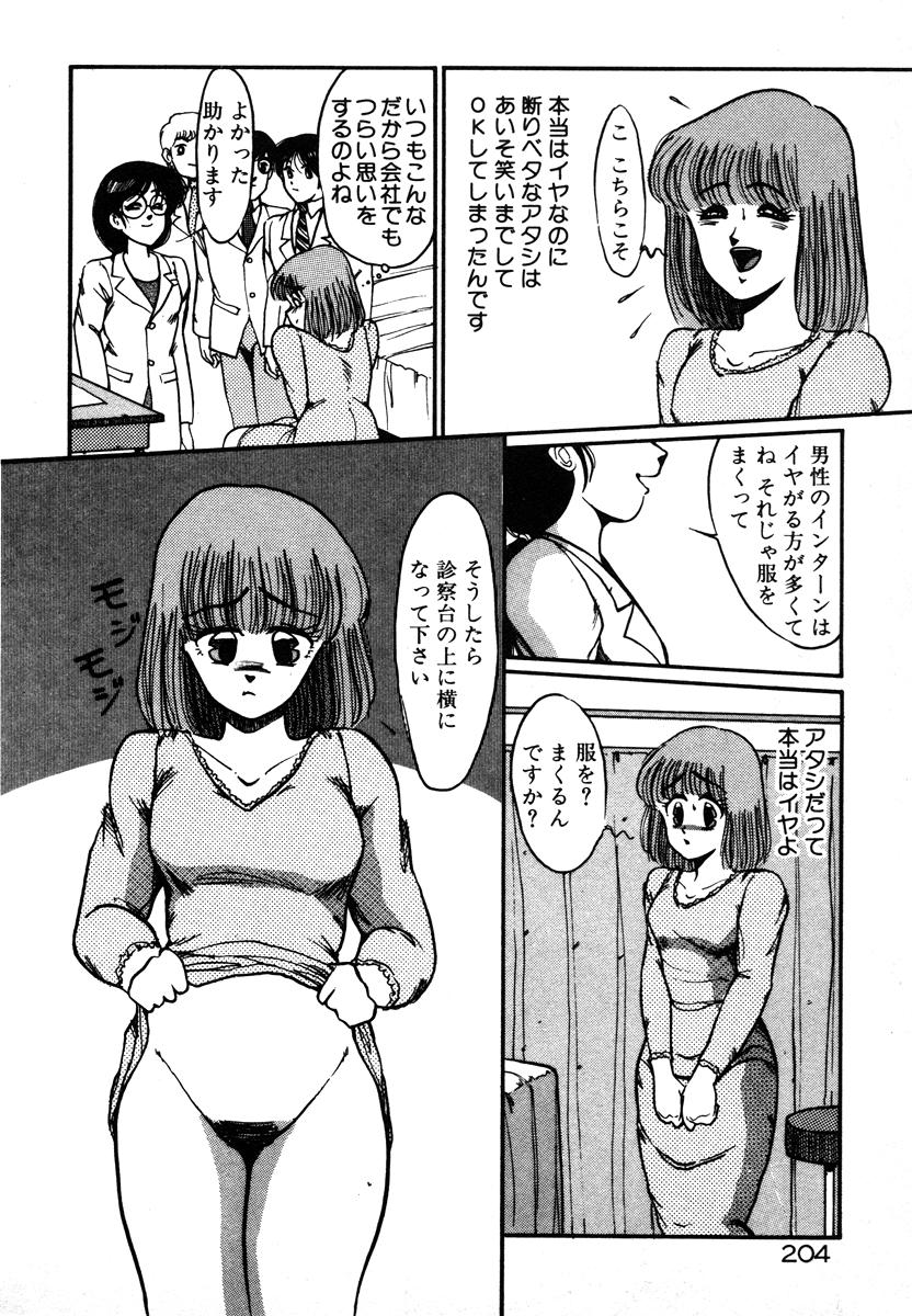 [美和卯月] 放課後はＨタイム