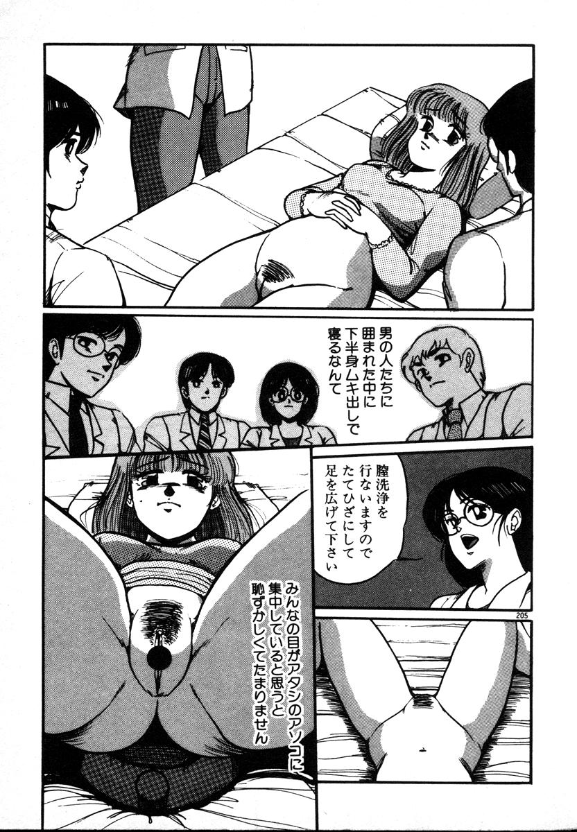 [美和卯月] 放課後はＨタイム