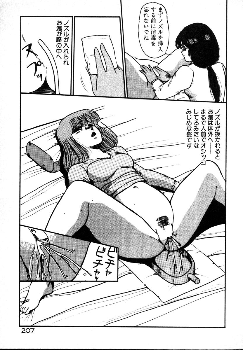 [美和卯月] 放課後はＨタイム