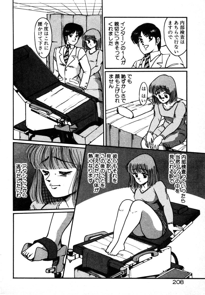 [美和卯月] 放課後はＨタイム