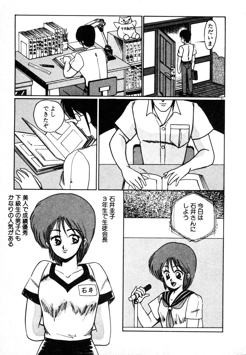 [美和卯月] 放課後はＨタイム