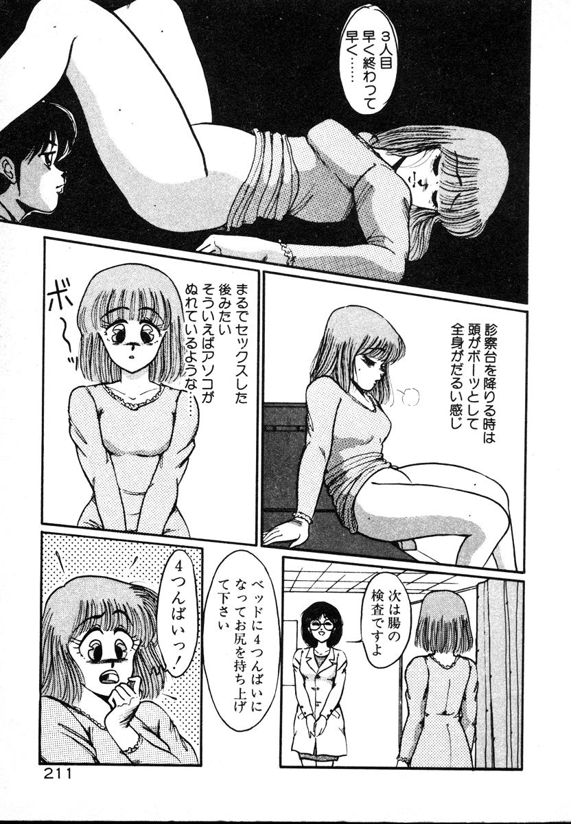 [美和卯月] 放課後はＨタイム