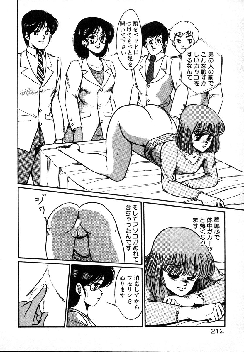 [美和卯月] 放課後はＨタイム