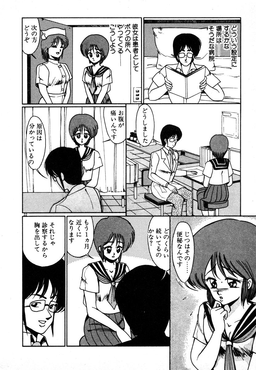 [美和卯月] 放課後はＨタイム