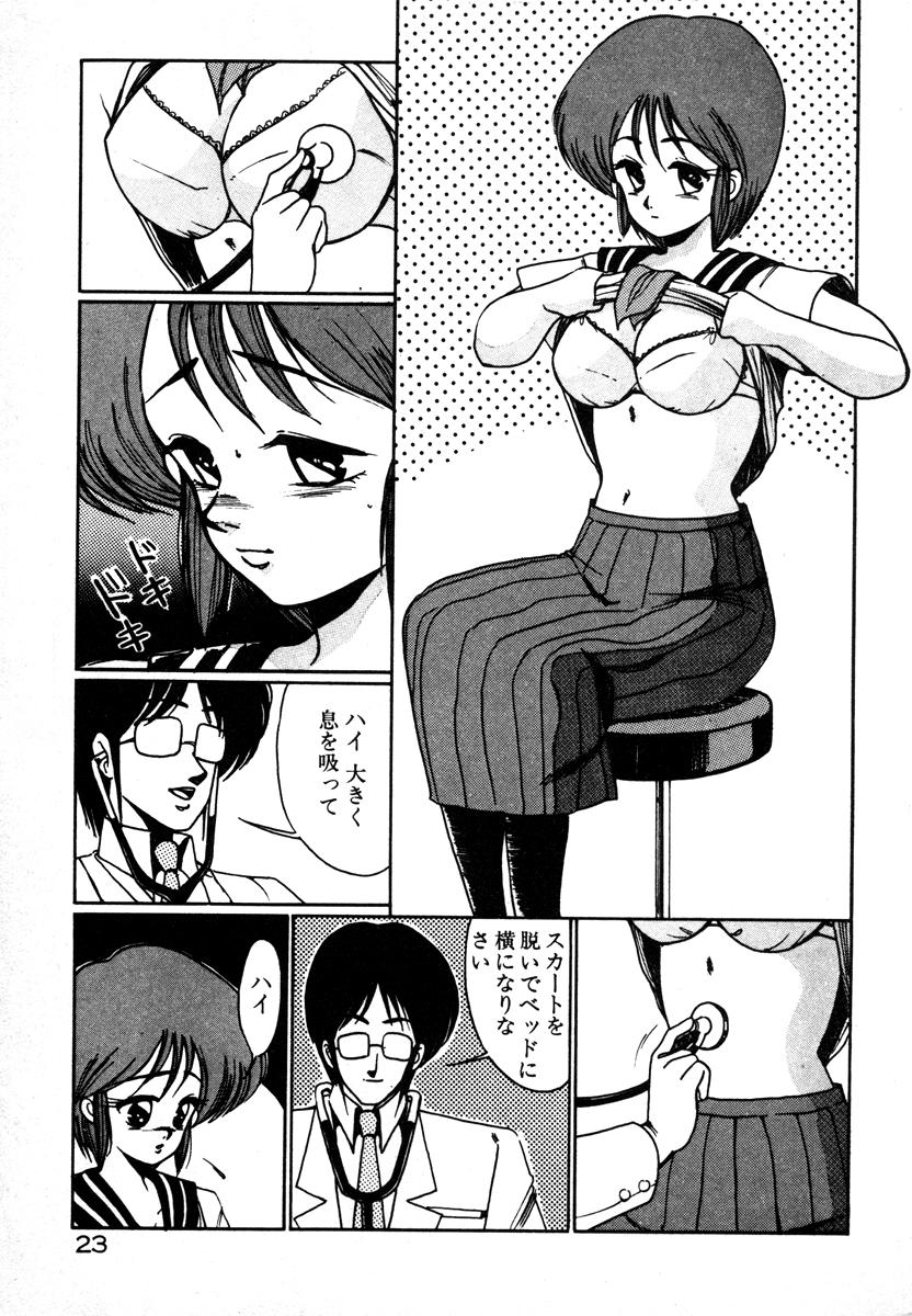 [美和卯月] 放課後はＨタイム