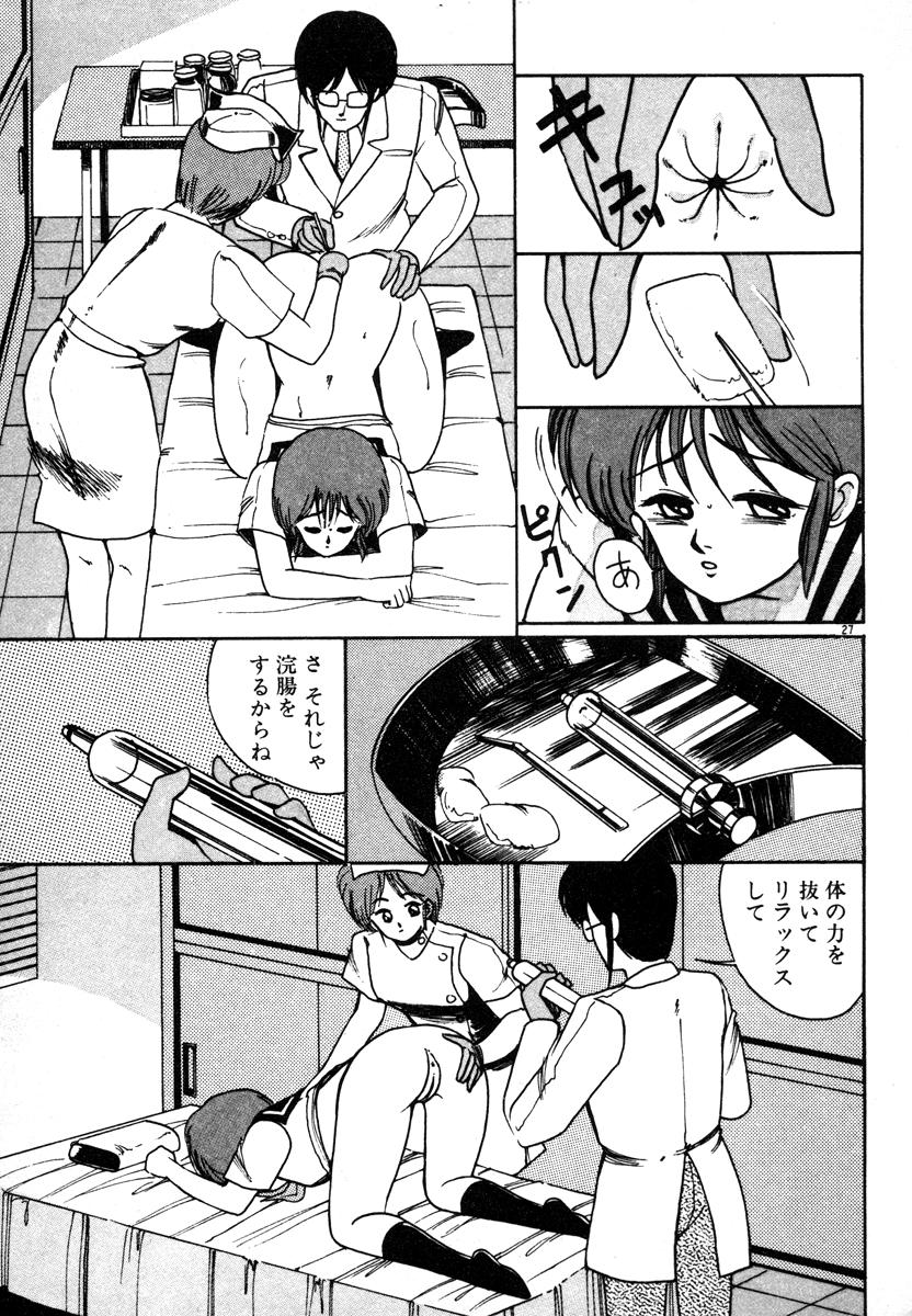 [美和卯月] 放課後はＨタイム