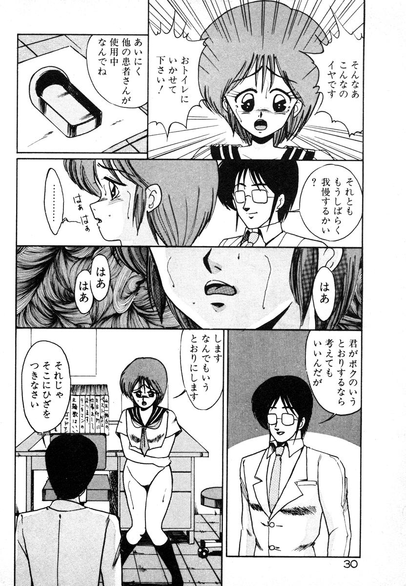 [美和卯月] 放課後はＨタイム