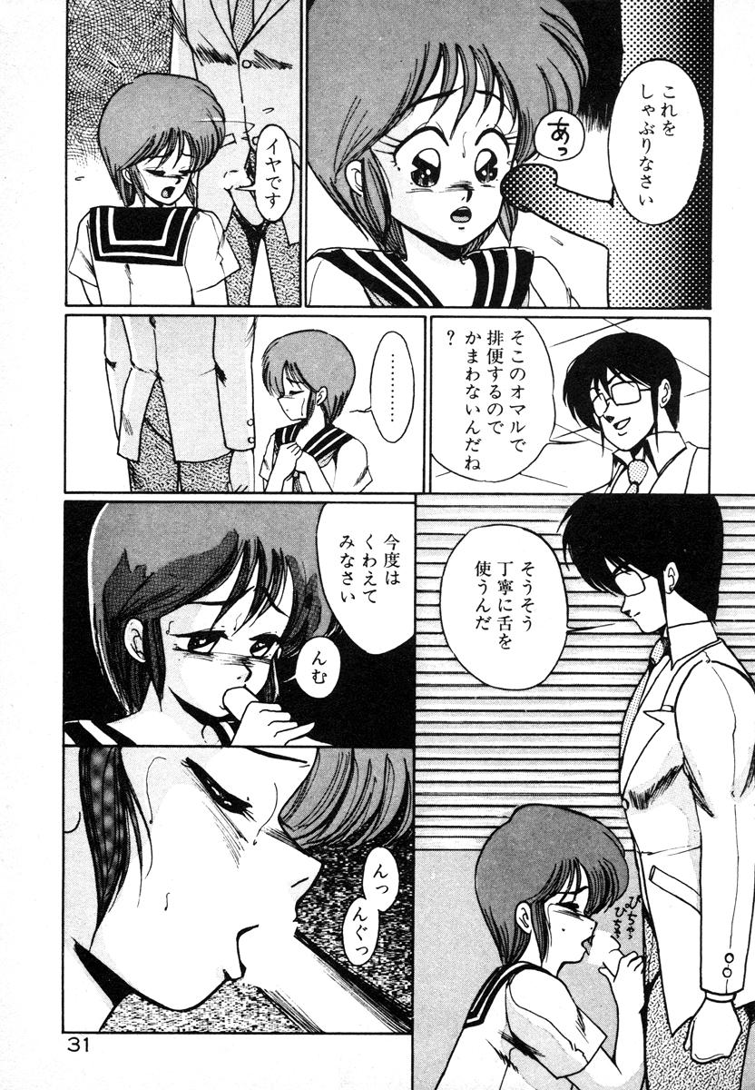 [美和卯月] 放課後はＨタイム