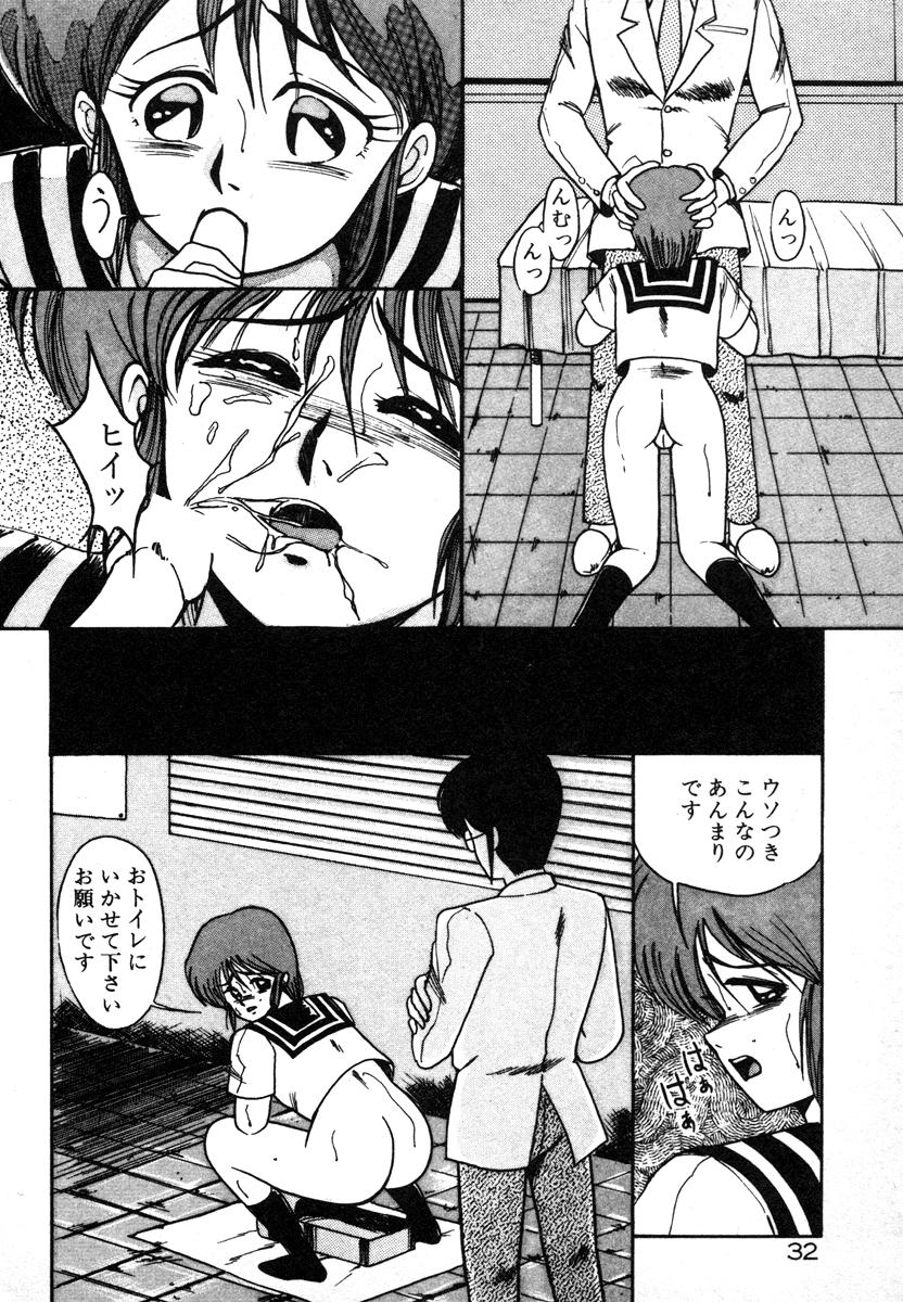 [美和卯月] 放課後はＨタイム