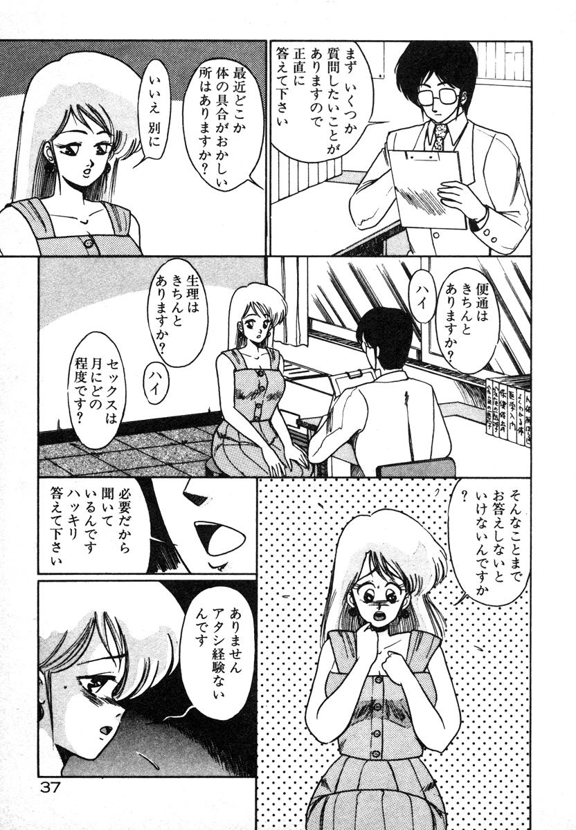 [美和卯月] 放課後はＨタイム