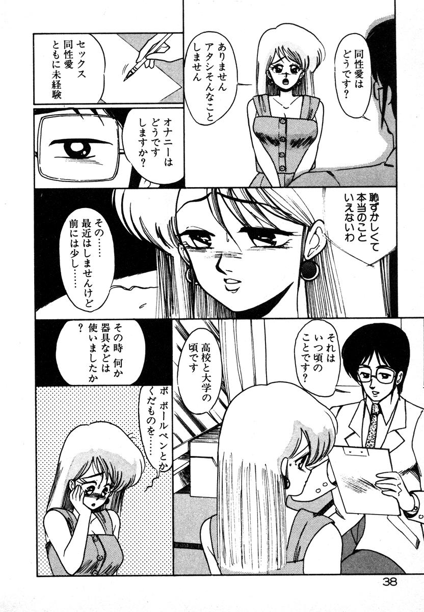 [美和卯月] 放課後はＨタイム