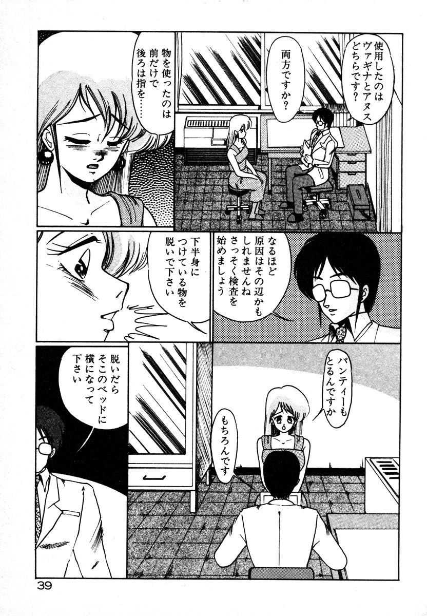 [美和卯月] 放課後はＨタイム
