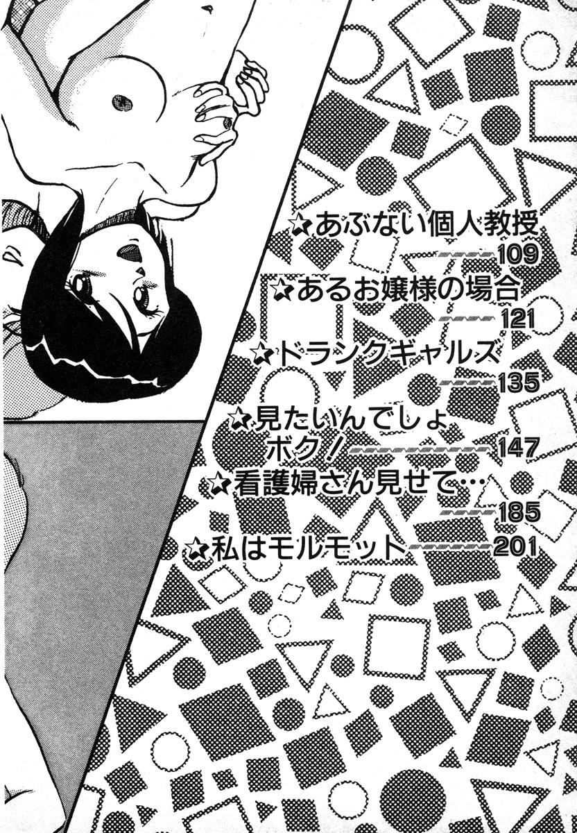 [美和卯月] 放課後はＨタイム