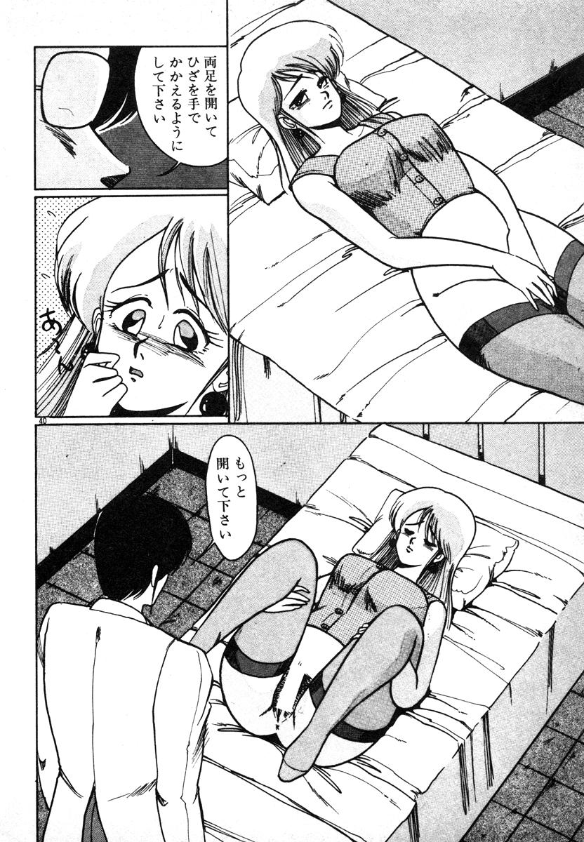 [美和卯月] 放課後はＨタイム