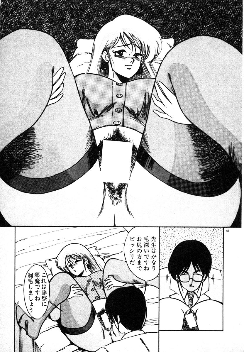 [美和卯月] 放課後はＨタイム