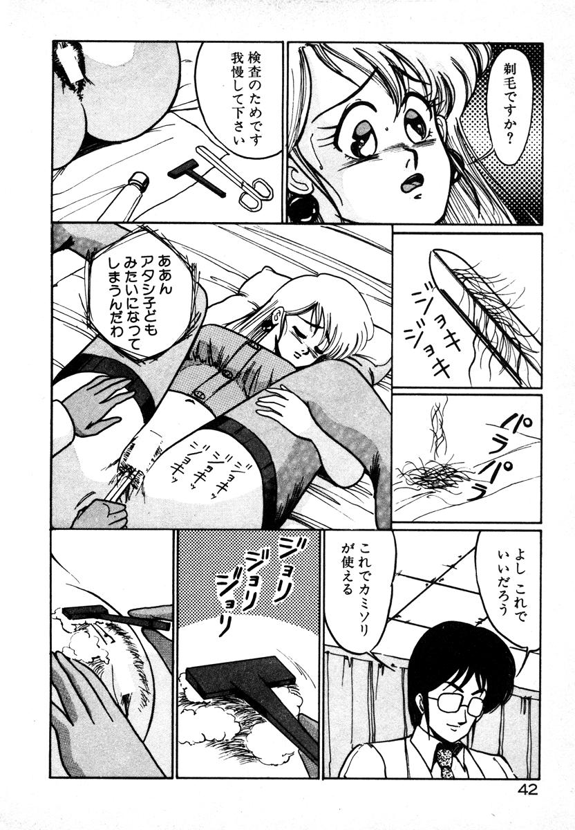 [美和卯月] 放課後はＨタイム