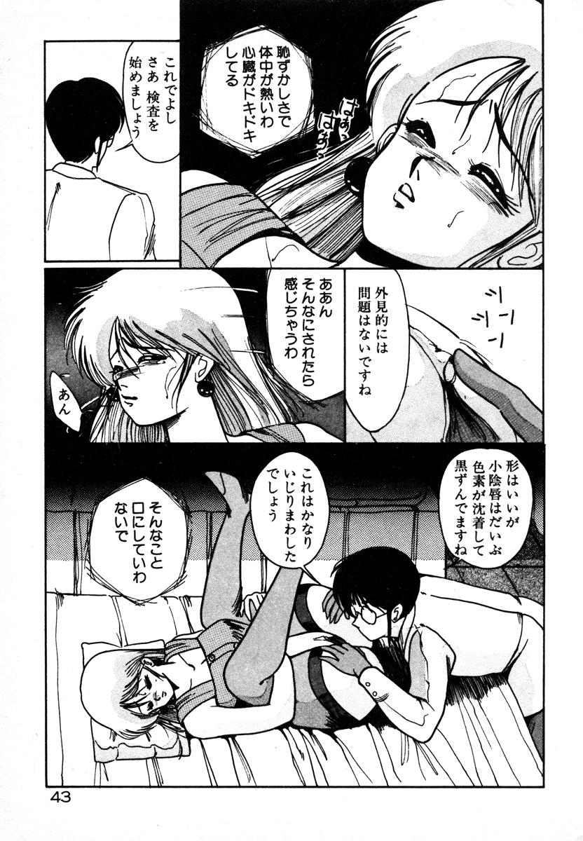 [美和卯月] 放課後はＨタイム