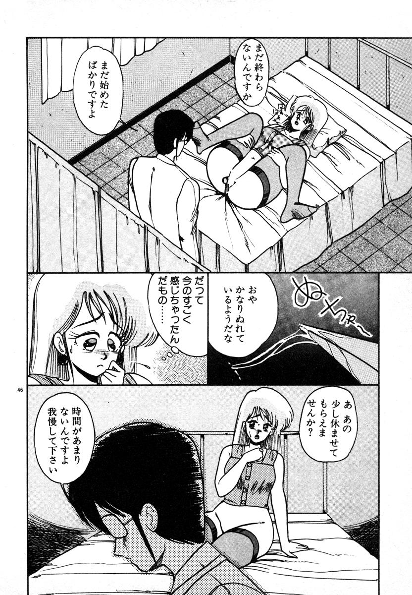 [美和卯月] 放課後はＨタイム