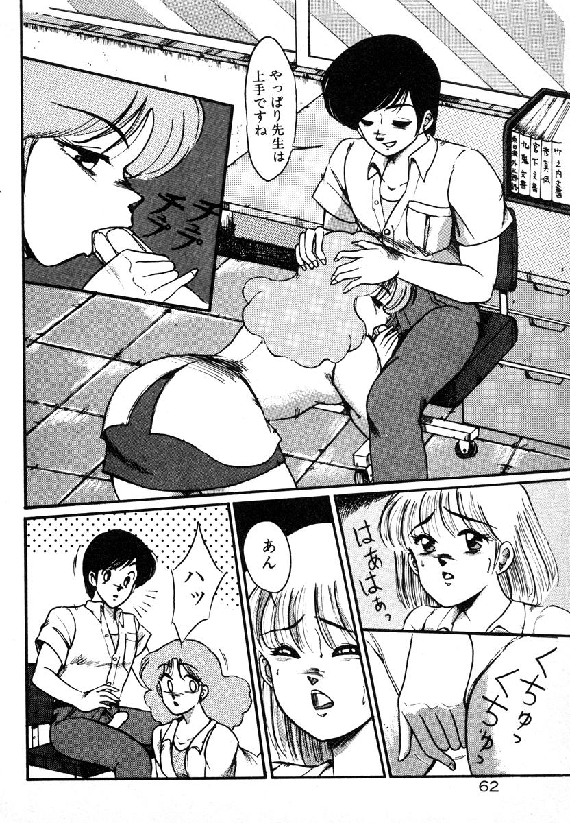 [美和卯月] 放課後はＨタイム