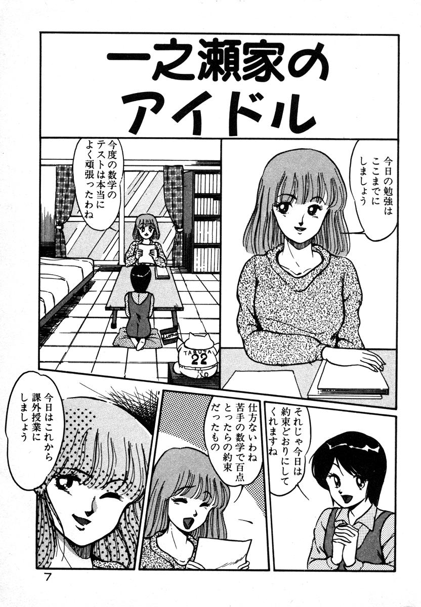 [美和卯月] 放課後はＨタイム
