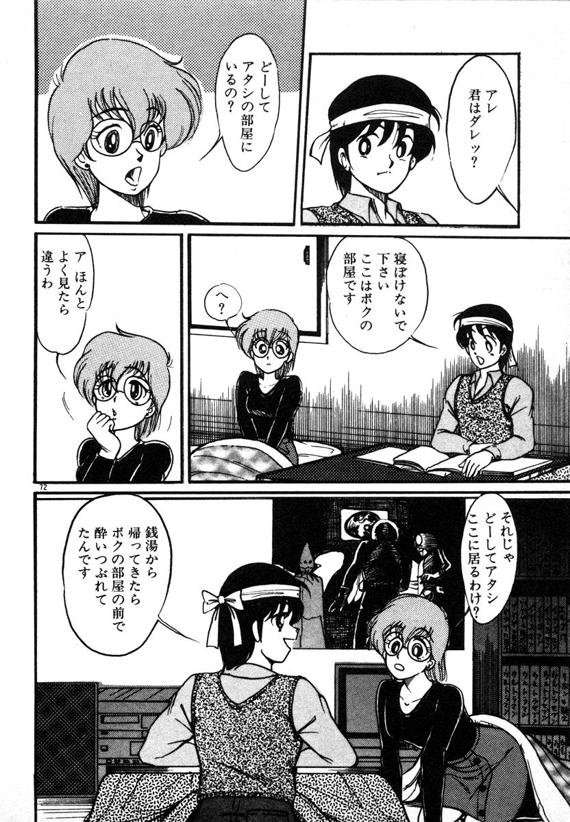 [美和卯月] 放課後はＨタイム