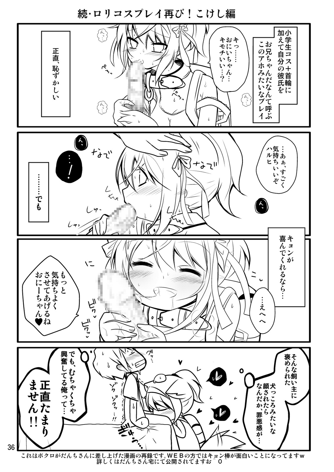 (C76) (同人誌) [妄想界の住人は生きている。] 大好きなハルヒだからいじめたくなるんじゃないか ＃02 おもらし調教篇 (涼宮ハルヒの憂鬱)