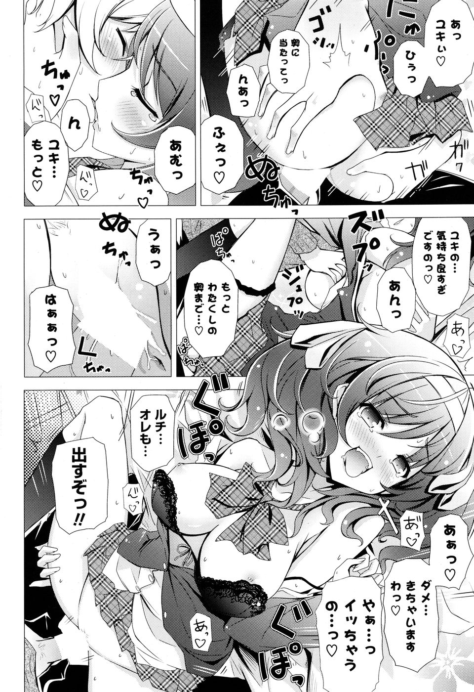 [雑誌] コミック Pフラート Vol.05 2010年06月