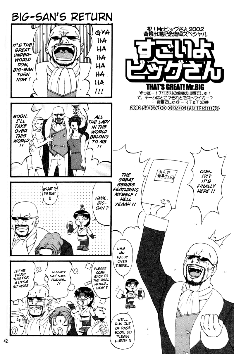(C63) [彩画堂] アテナ&フレンズ2002 (キング･オブ･ファイターズ) [英訳] [無修正]