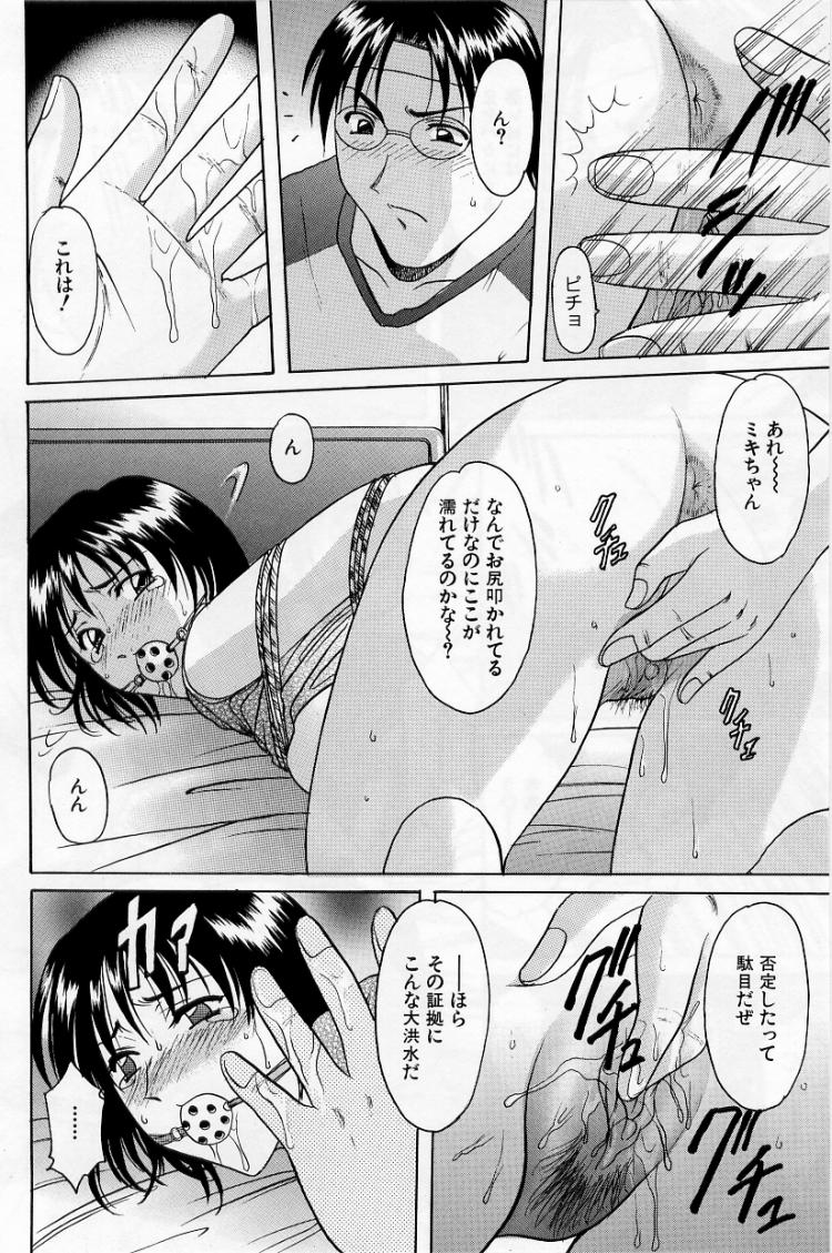[星野竜一] 欲望の螺旋