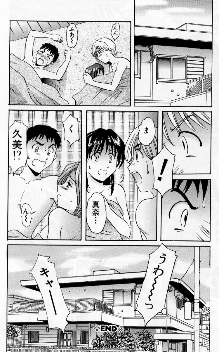 [星野竜一] 欲望の螺旋