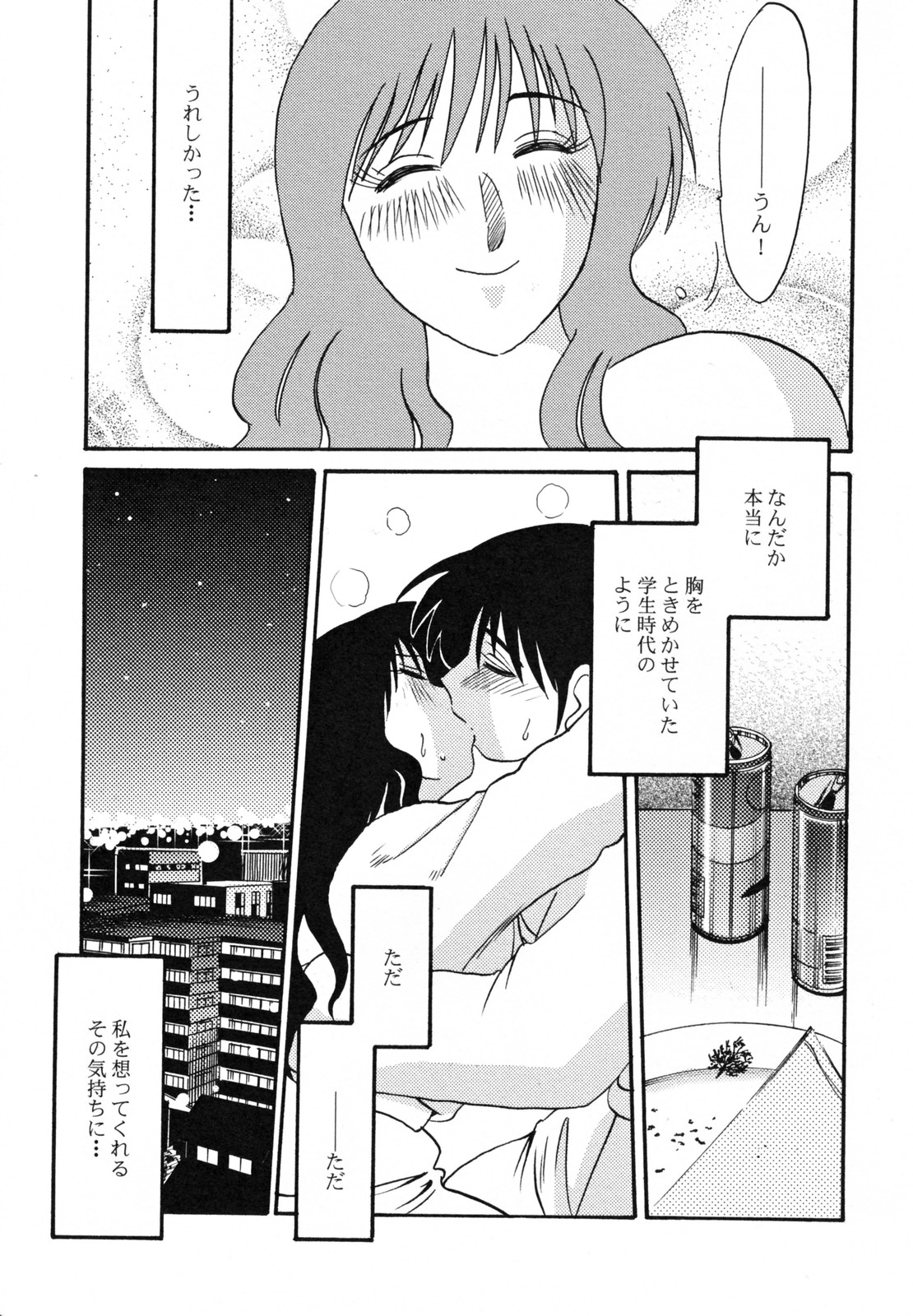 [艶々] 久枝背徳日記 完全版 上