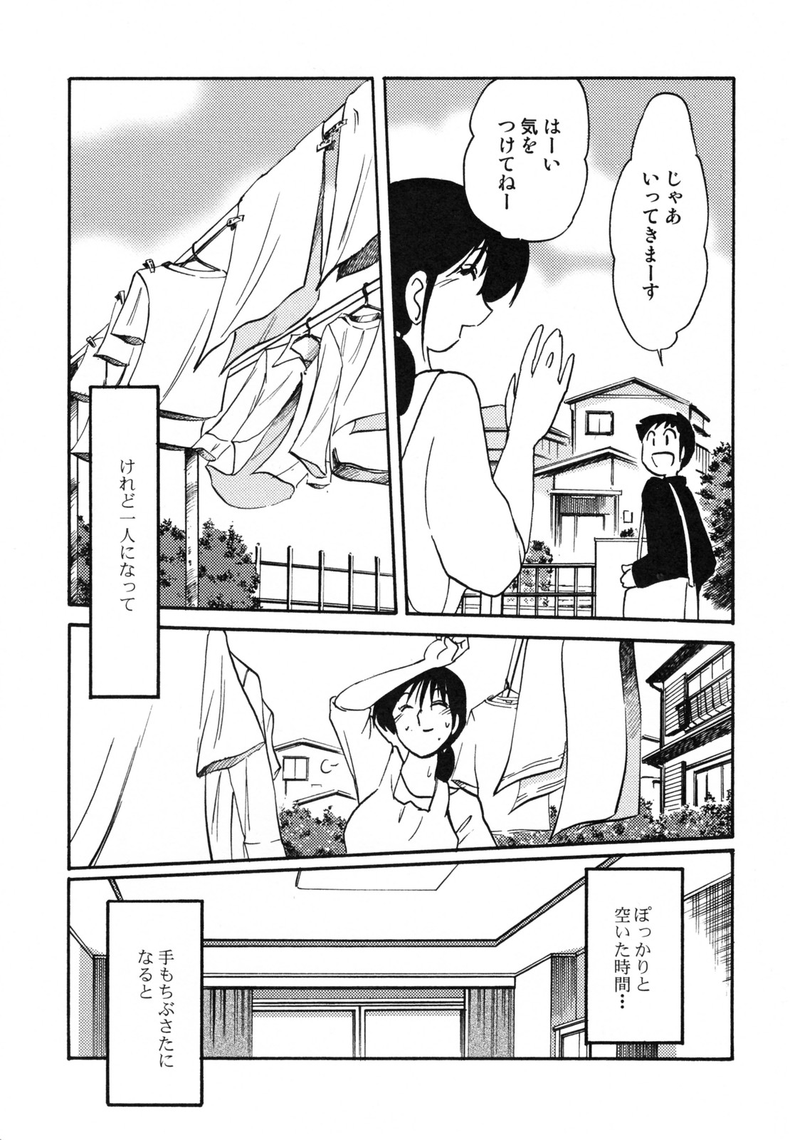 [艶々] 久枝背徳日記 完全版 上