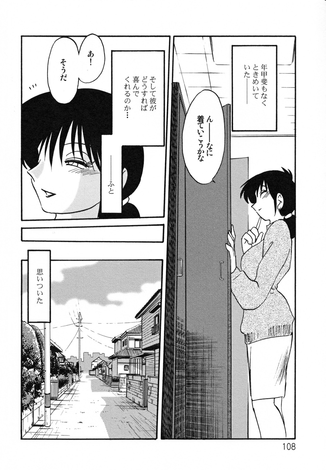 [艶々] 久枝背徳日記 完全版 上
