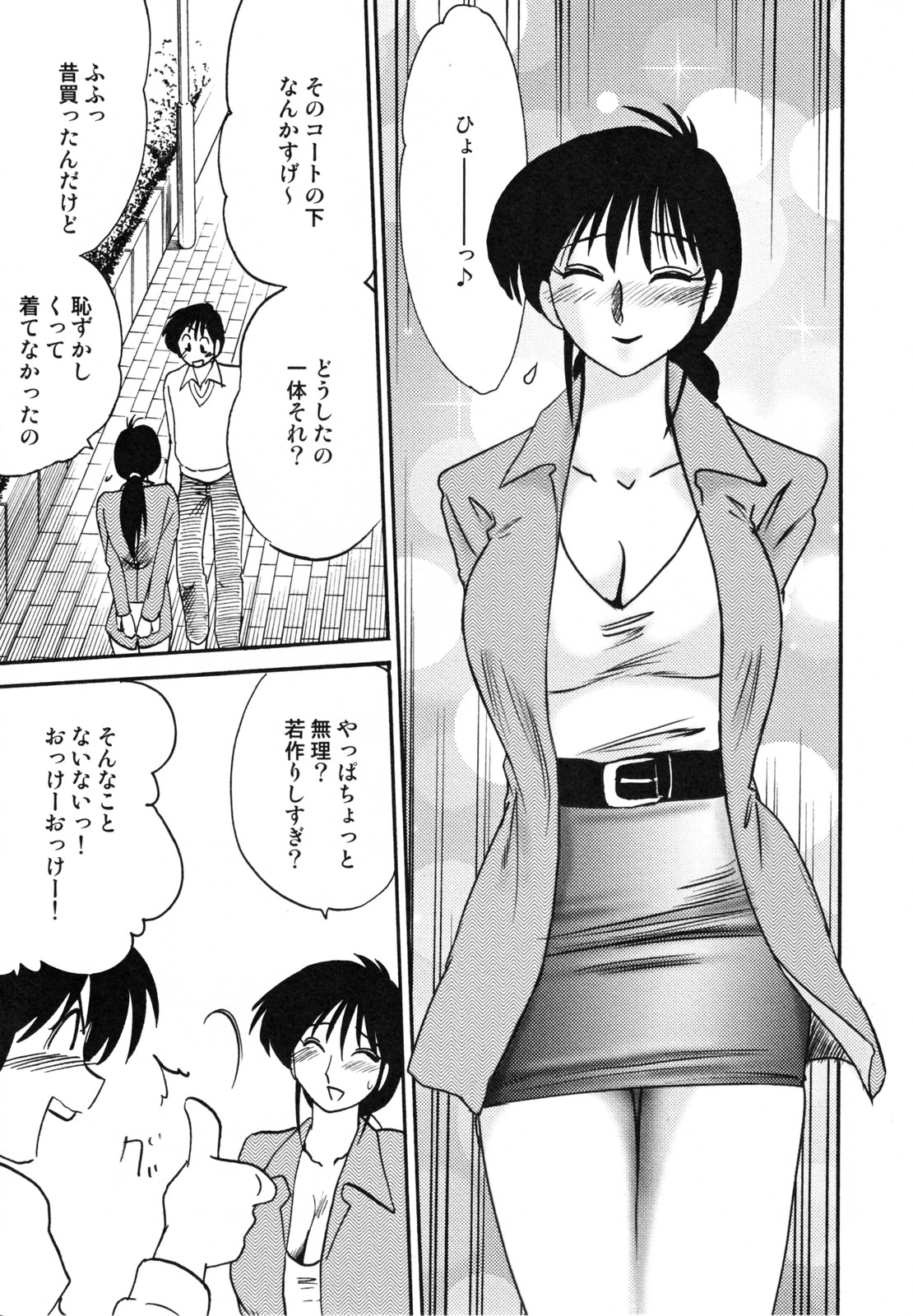[艶々] 久枝背徳日記 完全版 上