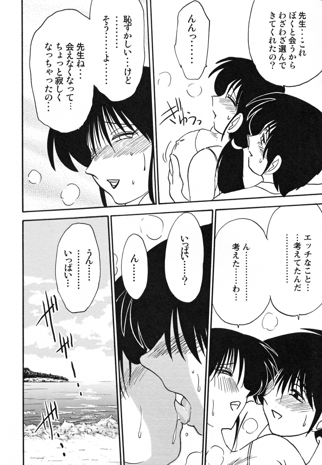 [艶々] 久枝背徳日記 完全版 上